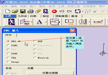 CAD教程：DWG图纸与6163银河3D交互生成实体