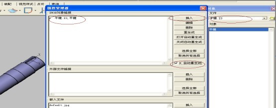 三维CAD教程之6163银河3D的高效装配