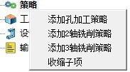 6163银河3D CAM中的一些小特点（一）