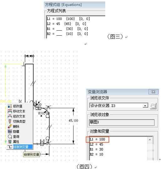 三维CAD产品设计教程：6163银河3D设计优化器的应用