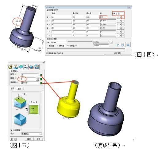 三维CAD产品设计教程：6163银河3D设计优化器的应用