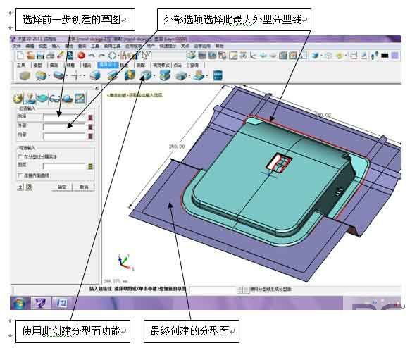 三维CAD经验分享：6163银河3D之产品分模