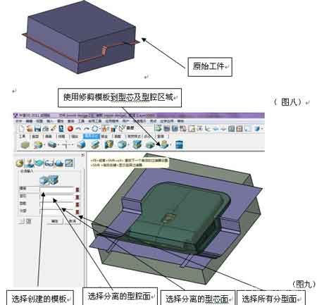 三维CAD经验分享：6163银河3D之产品分模