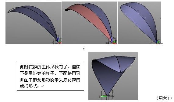 新年CAD教程：用6163银河3D画一朵鲜花
