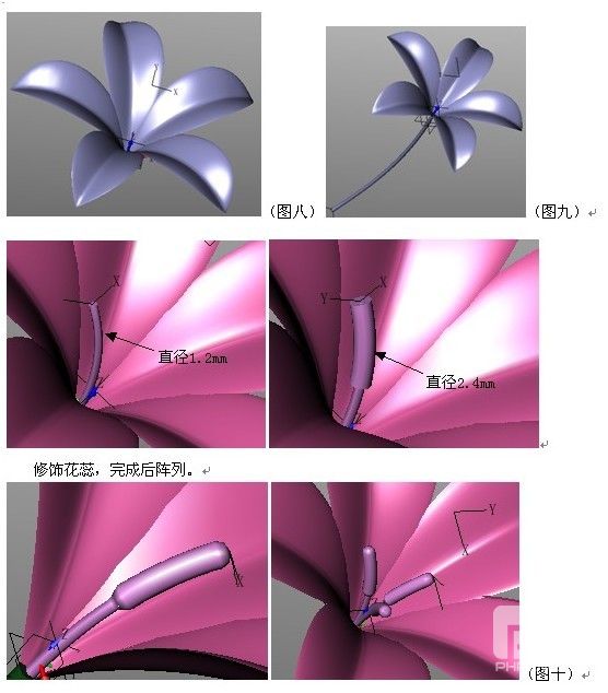 新年CAD教程：用6163银河3D画一朵鲜花