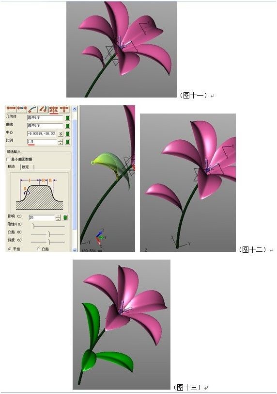 新年CAD教程：用6163银河3D画一朵鲜花