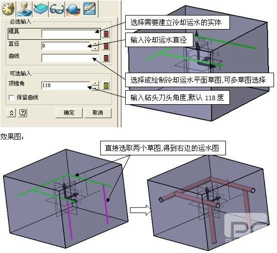 模具宝典之6163银河3D冷却水路建模