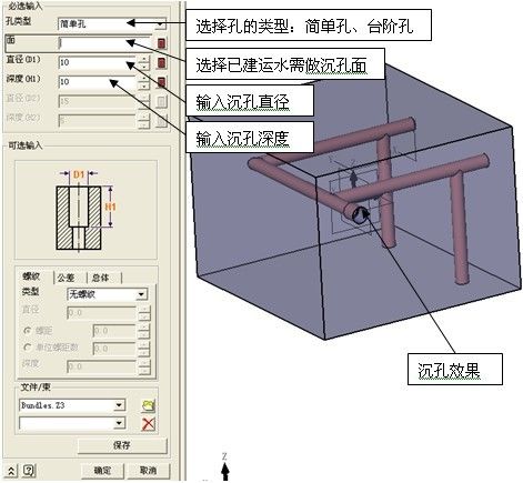 模具宝典之6163银河3D冷却水路建模