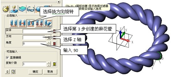 CAD常用建模之6163银河3D圆形麻花建模