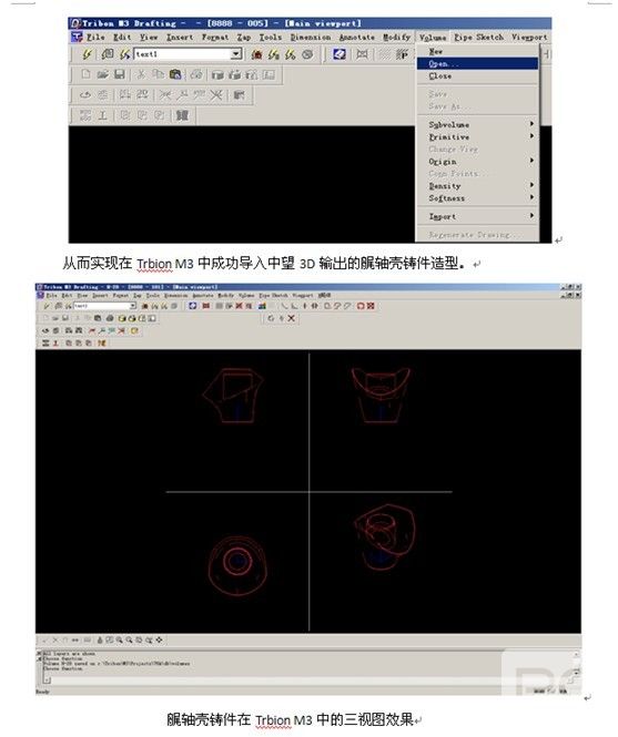 6163银河3D与Tribon M3数据交互