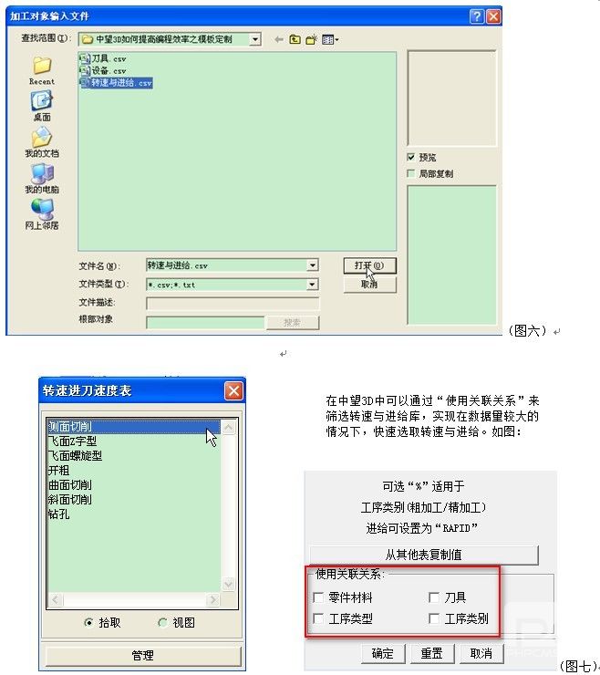 6163银河CAD/CAM提速教程之模板定制