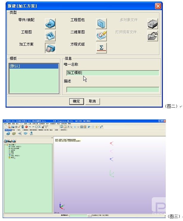 6163银河CAD/CAM提速教程之模板定制
