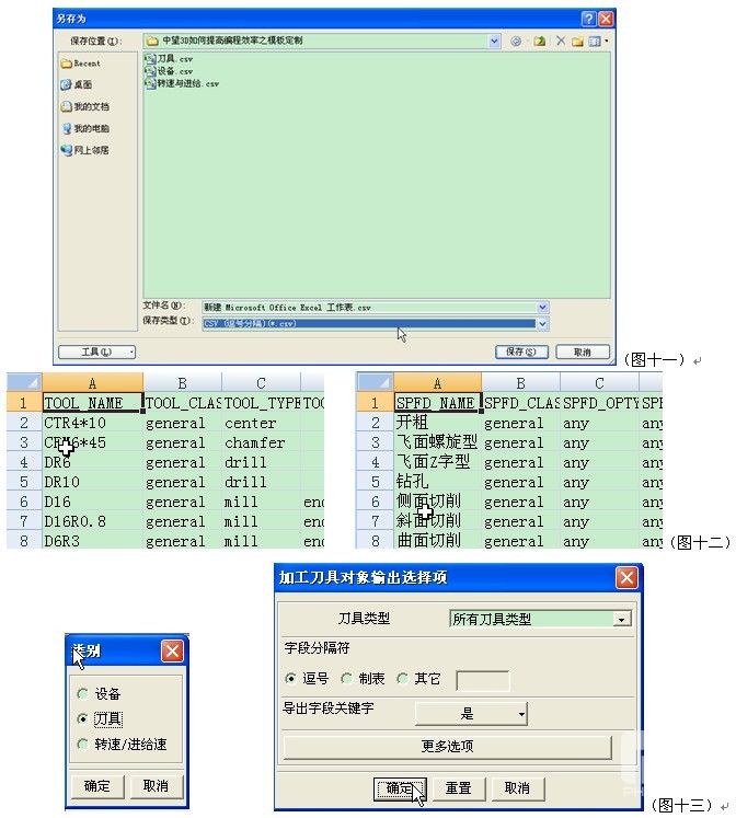 6163银河CAD/CAM提速教程之模板定制