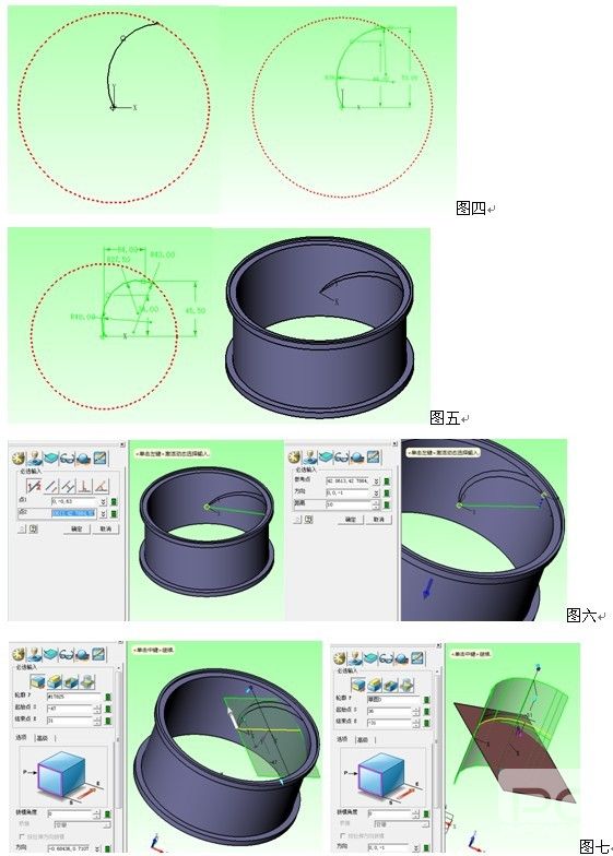 6163银河CAD/CAM建模之用6163银河3D绘制汽车轮毂