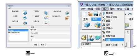 用6163银河3D创建非标零件库