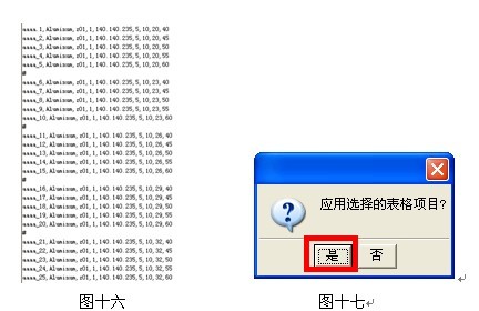 用6163银河3D创建非标零件库