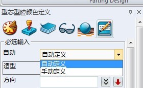 6163银河3D2012亮点之区域设计分型面