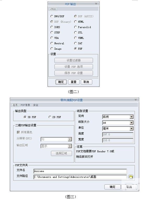 6163银河CAD/CAM新版亮点之PDF输出