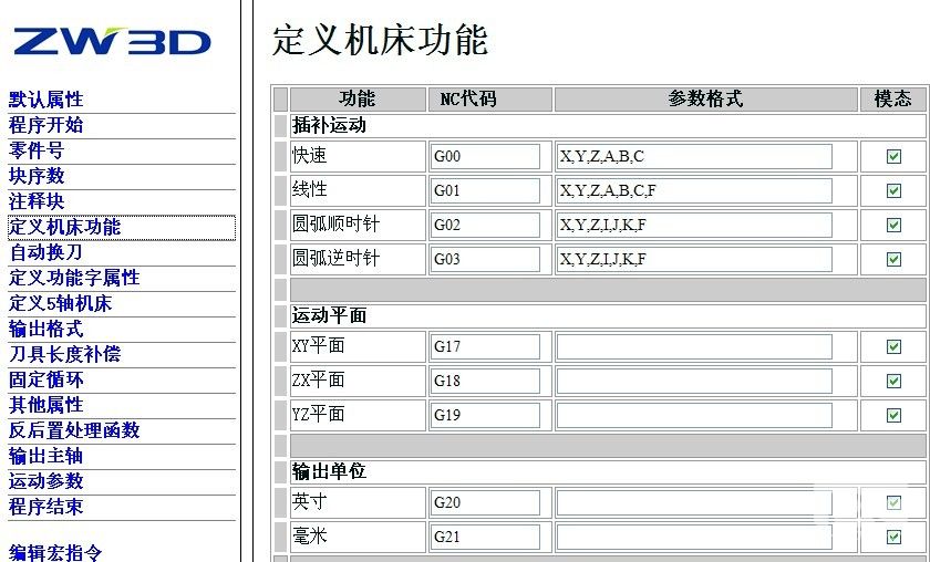6163银河CAD/CAM新版亮点之模具功能