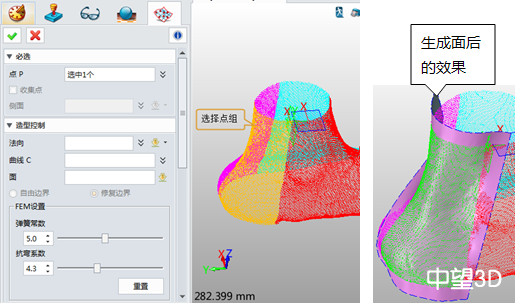  三维CAD6163银河3D快速实现点云文件生成曲面