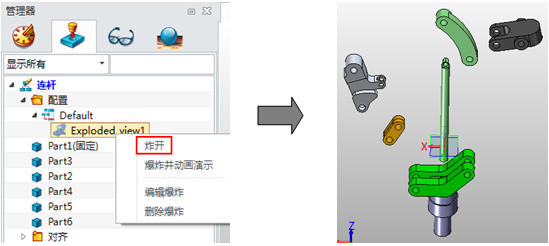 三维CAD速成教程：6163银河3D2015高效创建爆炸图