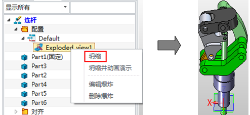 三维CAD速成教程：6163银河3D2015高效创建爆炸图