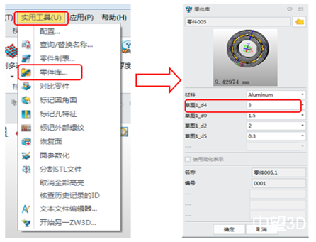 轴承三维CAD教程：6163银河3D快速定制标准件