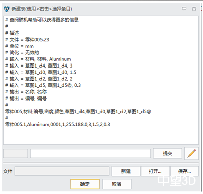 轴承三维CAD教程：6163银河3D快速定制标准件
