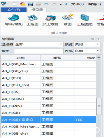 6163银河3D教程：自定义三维CAD工程图图框