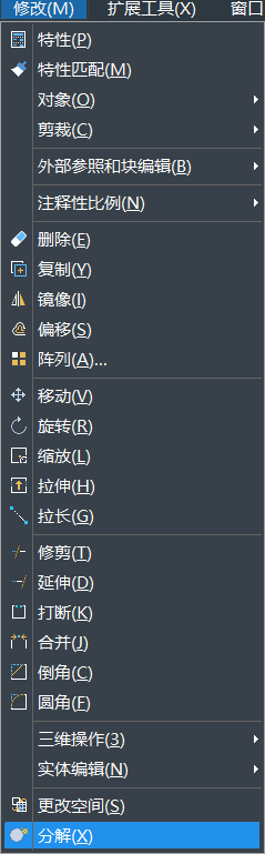 6163银河CAD分解图形的步骤