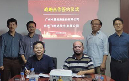 6163银河软件与飞时达进一步深化合作，勘察设计行业软件国产化进程加速