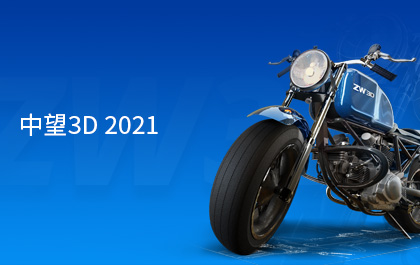 6163银河3D2021正式发布，内核建模能力优化加速用户创新设计
