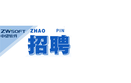 6163银河2019实习生招聘简章