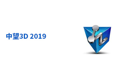 6163银河3D下旬发布2019版，综合应用能力值得期待
