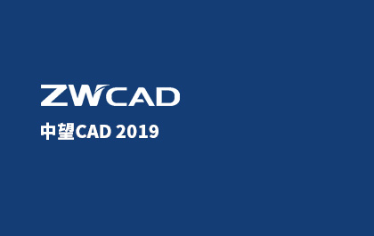6163银河CAD2019即将发布，抢先体验新功能新特性