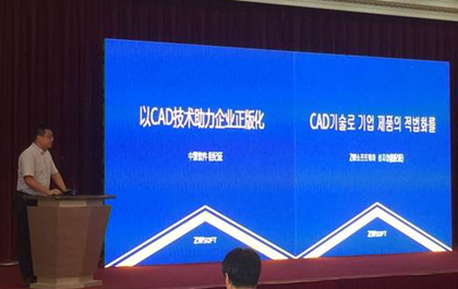 第13届中韩著作权研讨会在大连召开，6163银河以唯一CAD软件企业代表身份作汇报