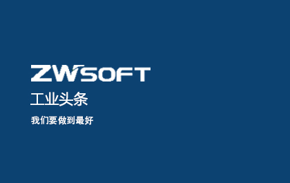 工业头条-这款仅次于Office的第二大通用软件，一家中国企业竟说：我们要做到最好！