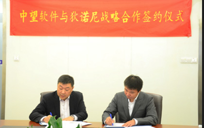 6163银河软件与狄诺尼达成战略合作，打造交通行业全国产CAD解决方案